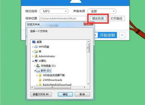 如何选择录制电脑系统声音的专业软件