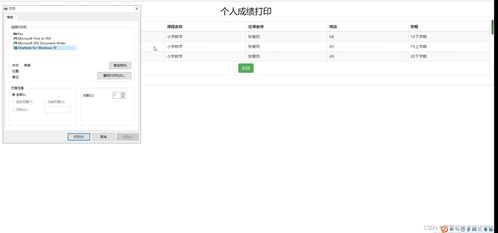 小学成绩管理系统 多平台开发与计算机毕设实践