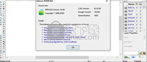 Irricad V18破解版及安装教程